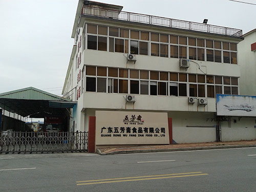 廣東五芳齋食品有限公司